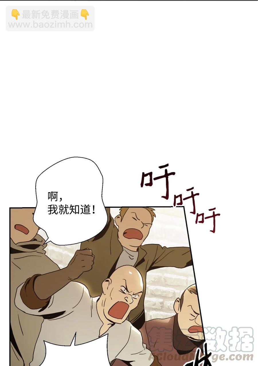 《骷髅骑士没能守住副本》42 奋战到底 第41页