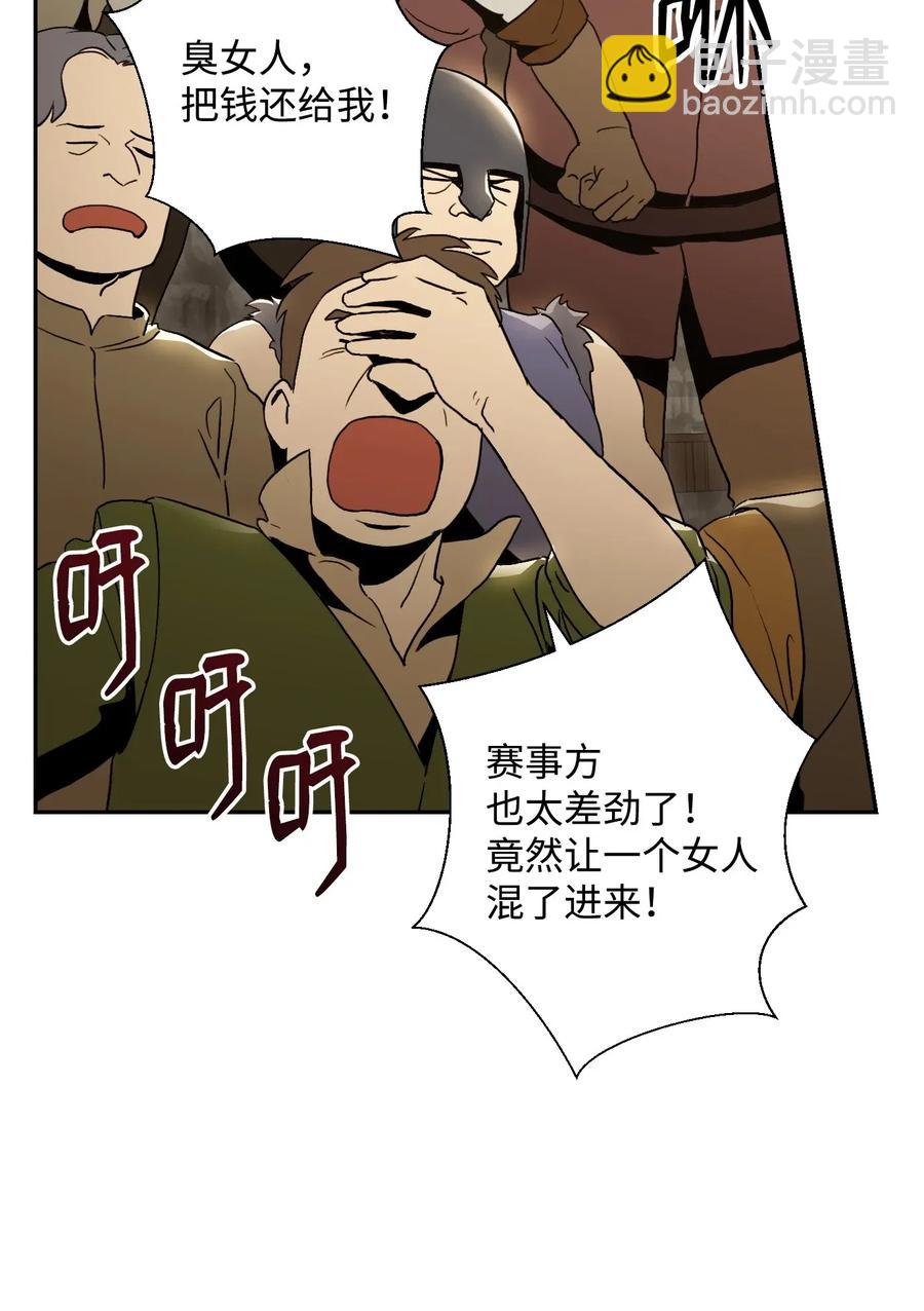 《骷髅骑士没能守住副本》42 奋战到底 第42页