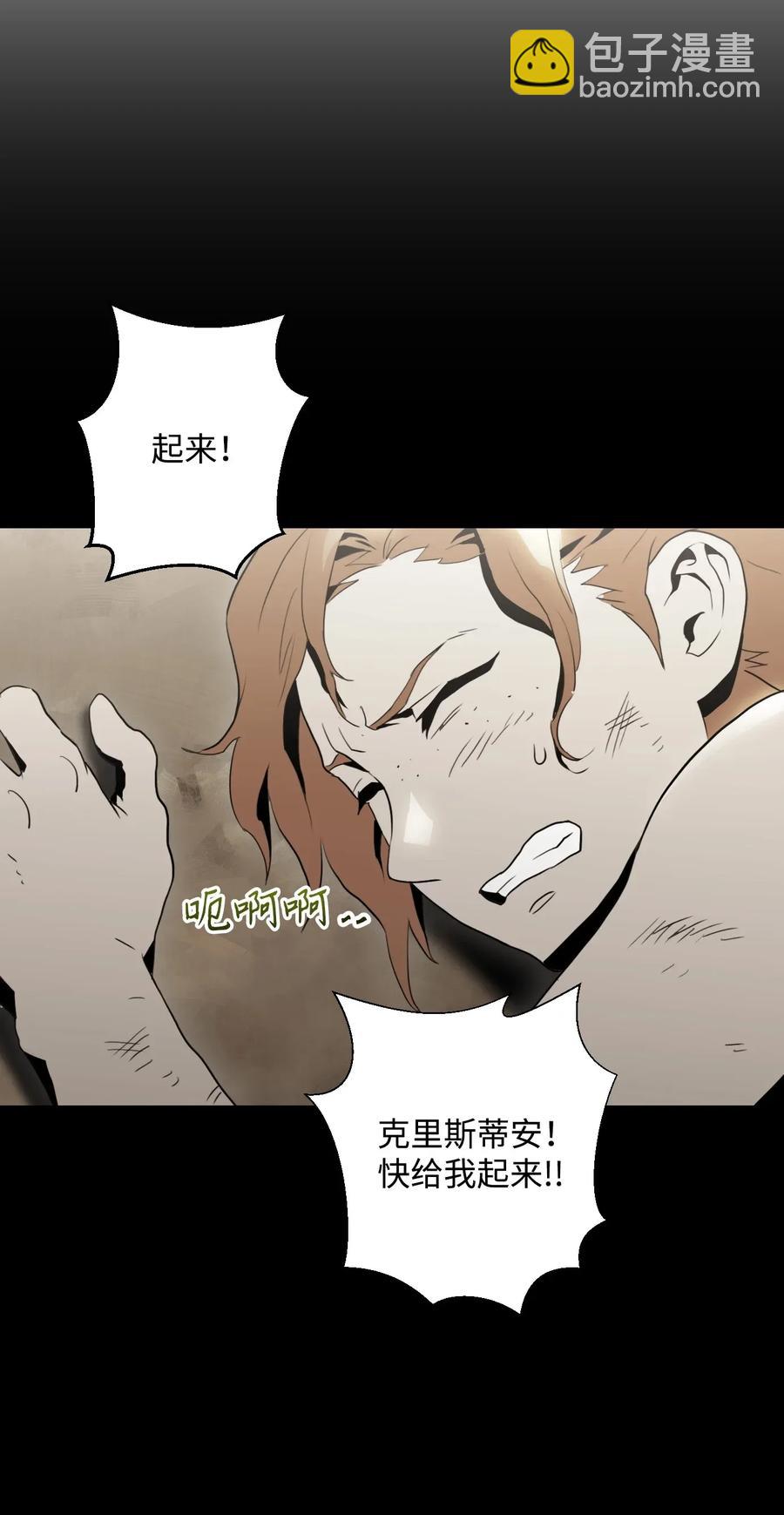 《骷髅骑士没能守住副本》42 奋战到底 第46页