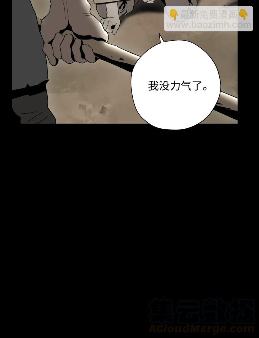 《骷髅骑士没能守住副本》42 奋战到底 第49页