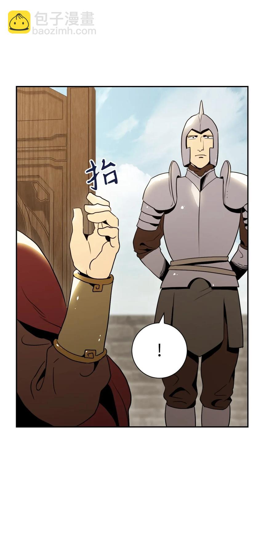 《骷髅骑士没能守住副本》42 奋战到底 第4页