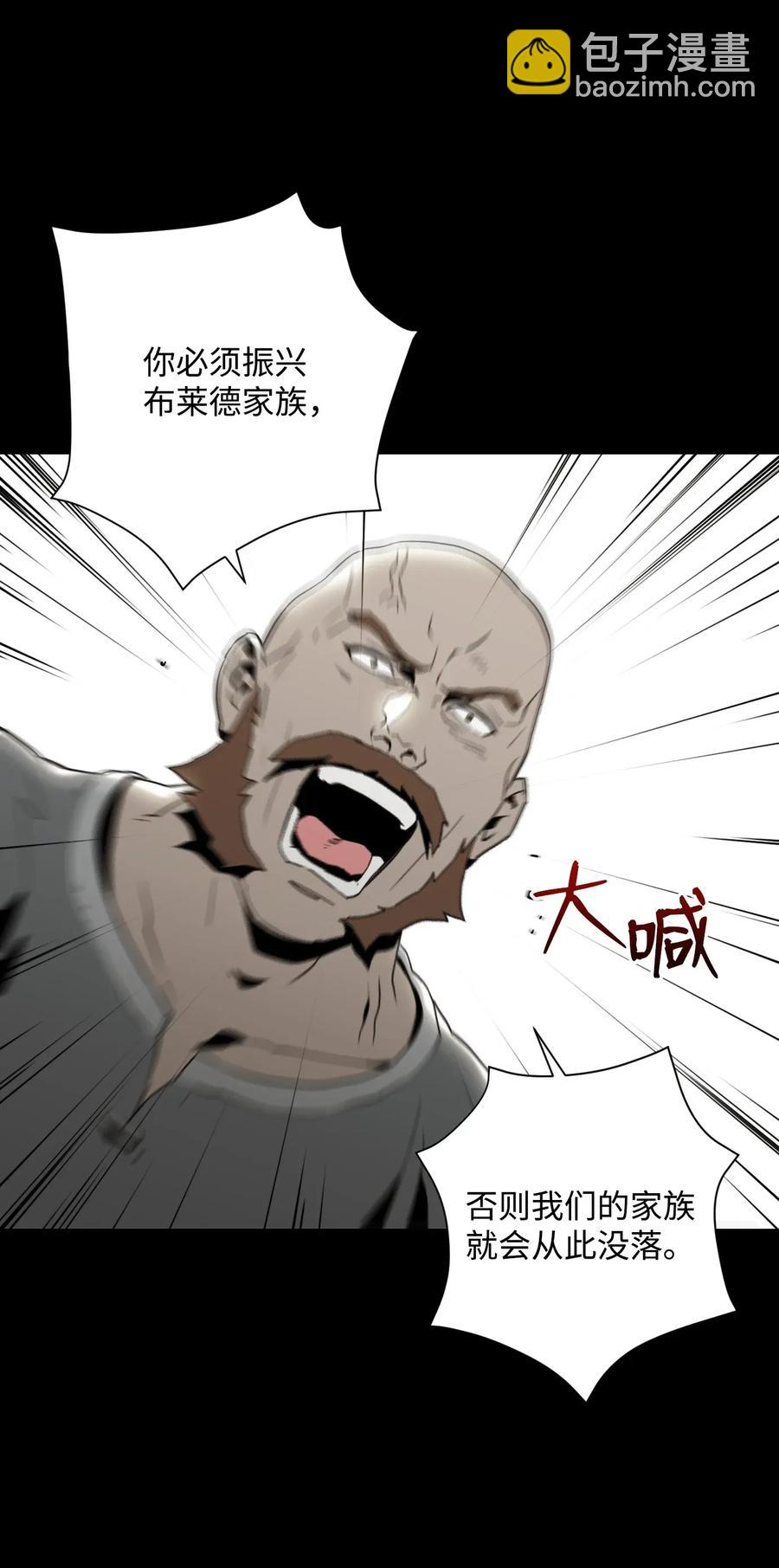《骷髅骑士没能守住副本》42 奋战到底 第50页
