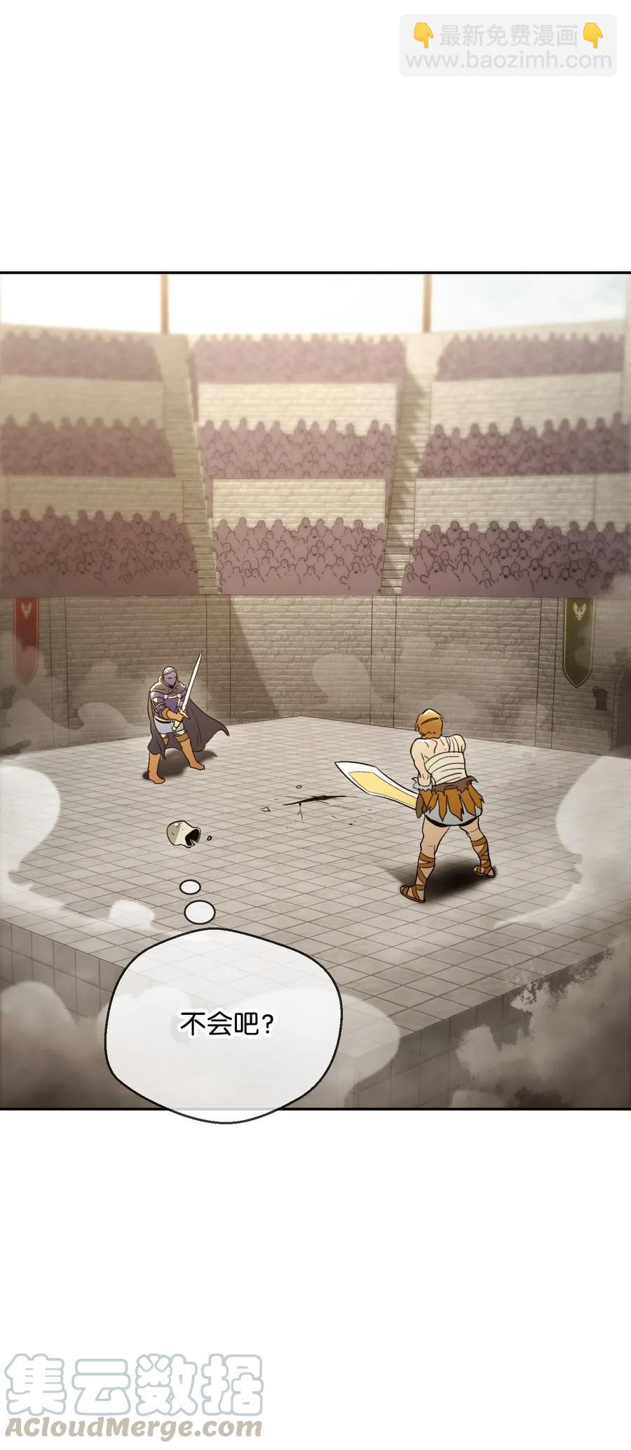 《骷髅骑士没能守住副本》42 奋战到底 第5页