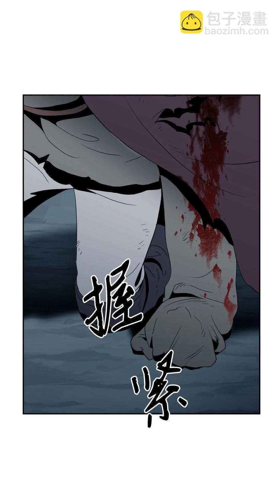 《骷髅骑士没能守住副本》45 掉入陷阱 第15页