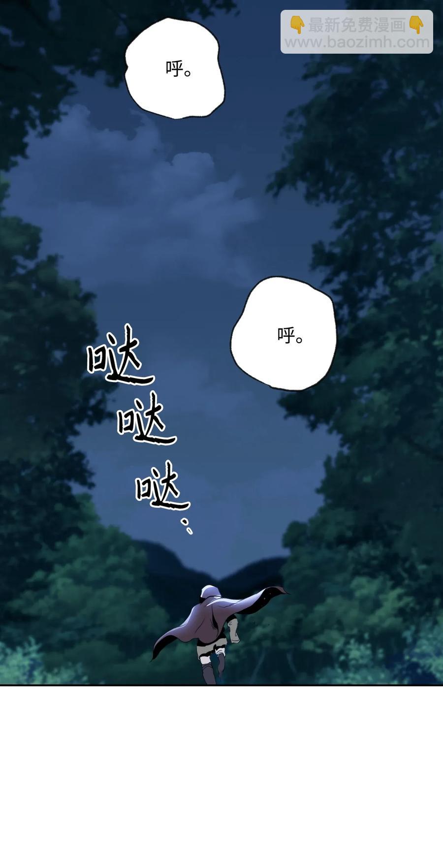 《骷髅骑士没能守住副本》45 掉入陷阱 第18页