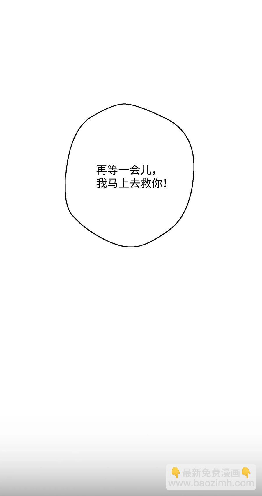《骷髅骑士没能守住副本》45 掉入陷阱 第19页