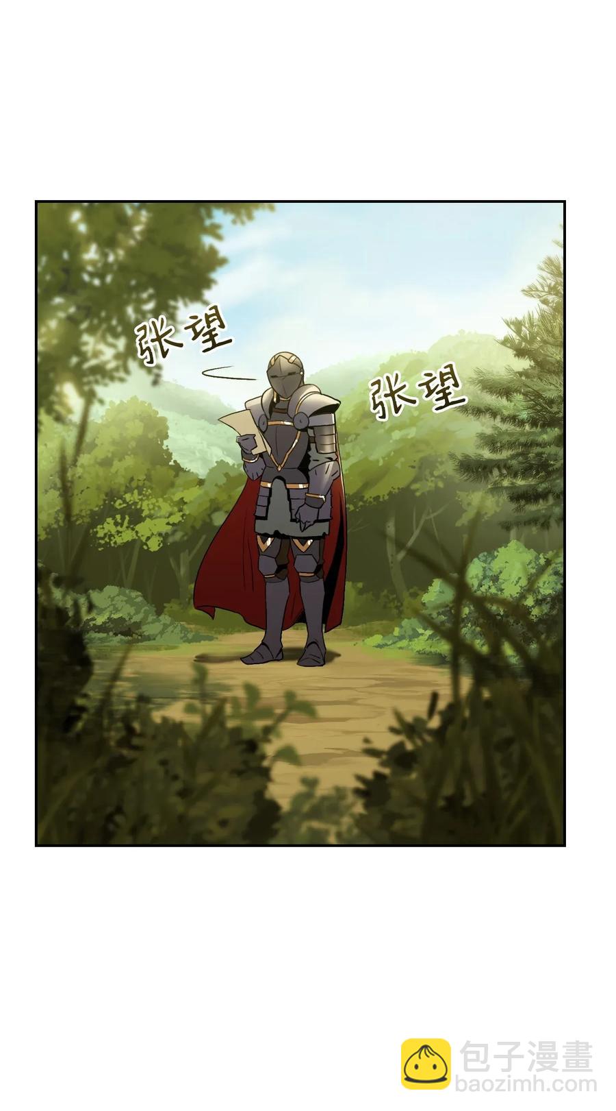《骷髅骑士没能守住副本》45 掉入陷阱 第34页