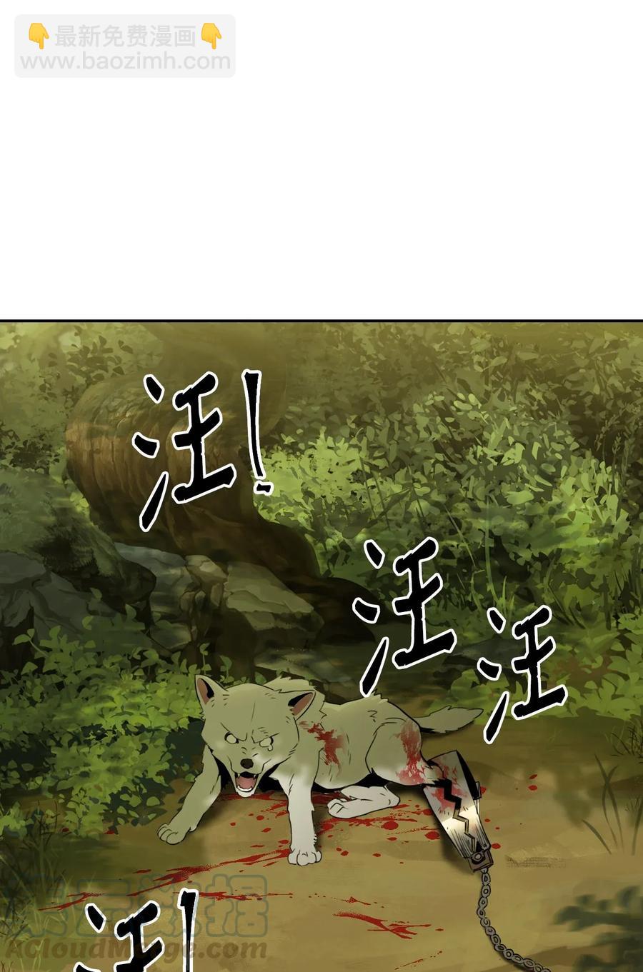《骷髅骑士没能守住副本》45 掉入陷阱 第41页