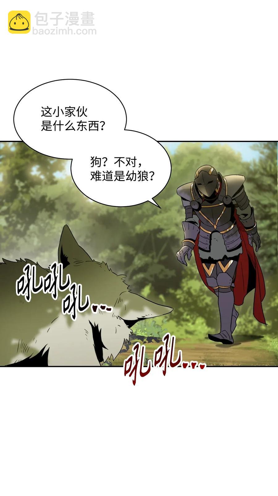 《骷髅骑士没能守住副本》45 掉入陷阱 第44页