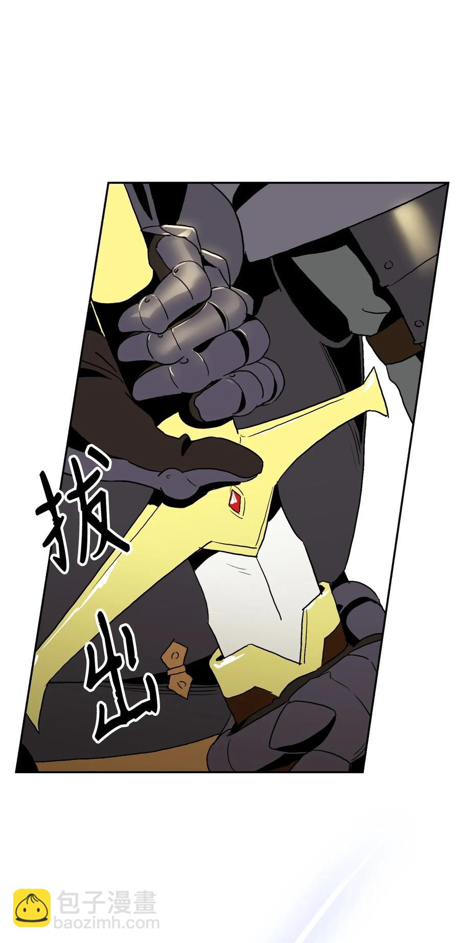 《骷髅骑士没能守住副本》45 掉入陷阱 第48页