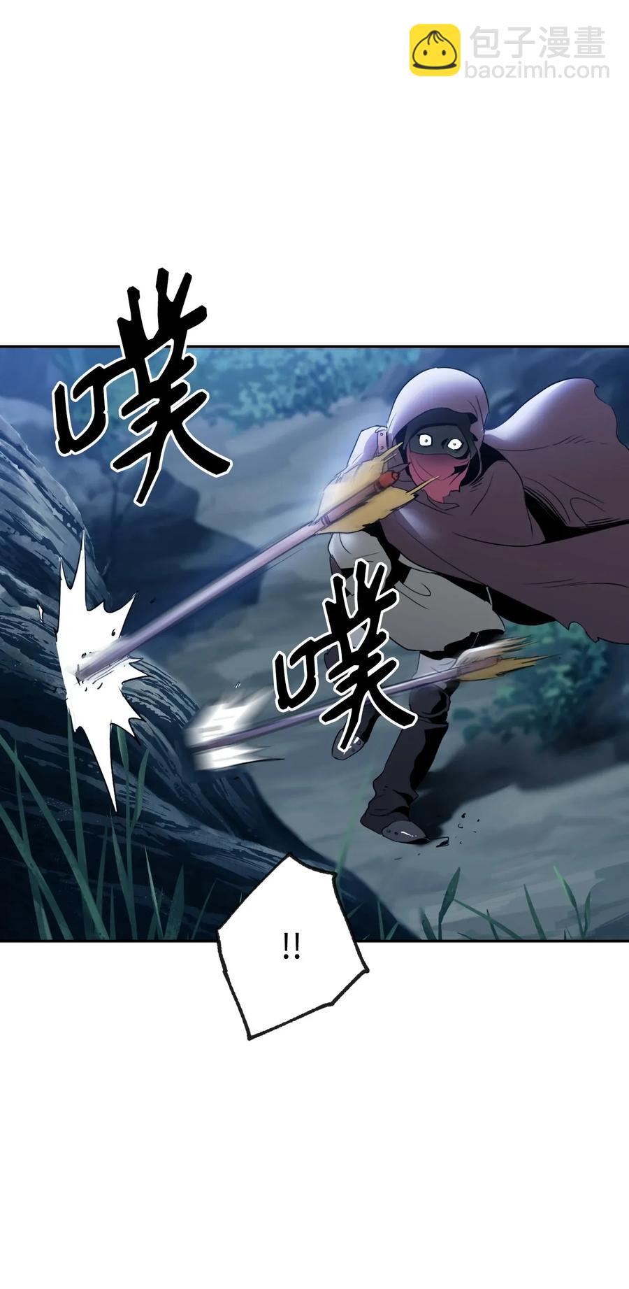 《骷髅骑士没能守住副本》45 掉入陷阱 第6页
