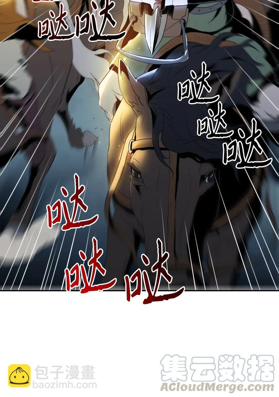 《骷髅骑士没能守住副本》45 掉入陷阱 第9页