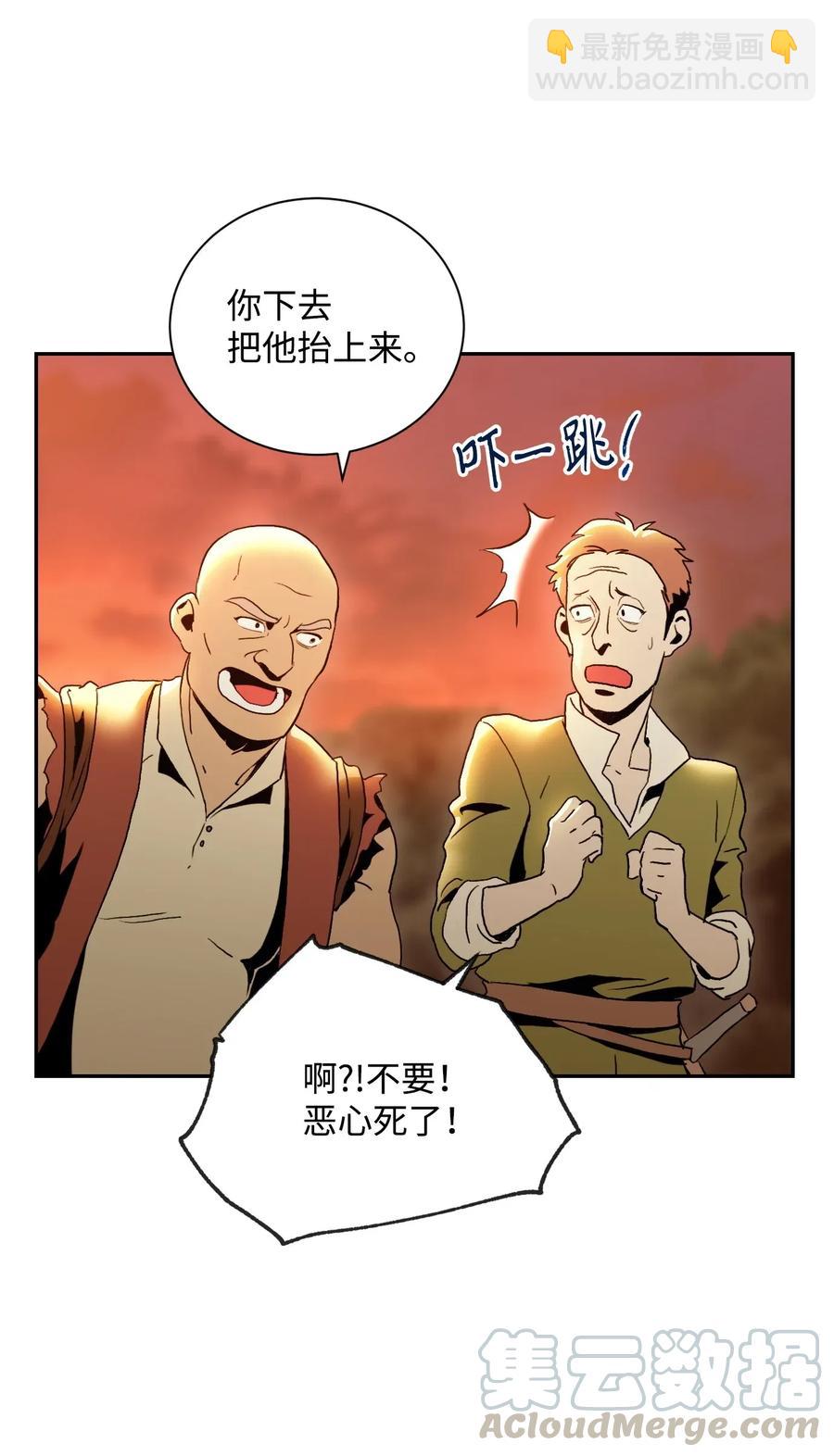 《骷髅骑士没能守住副本》46 假死技能 第17页