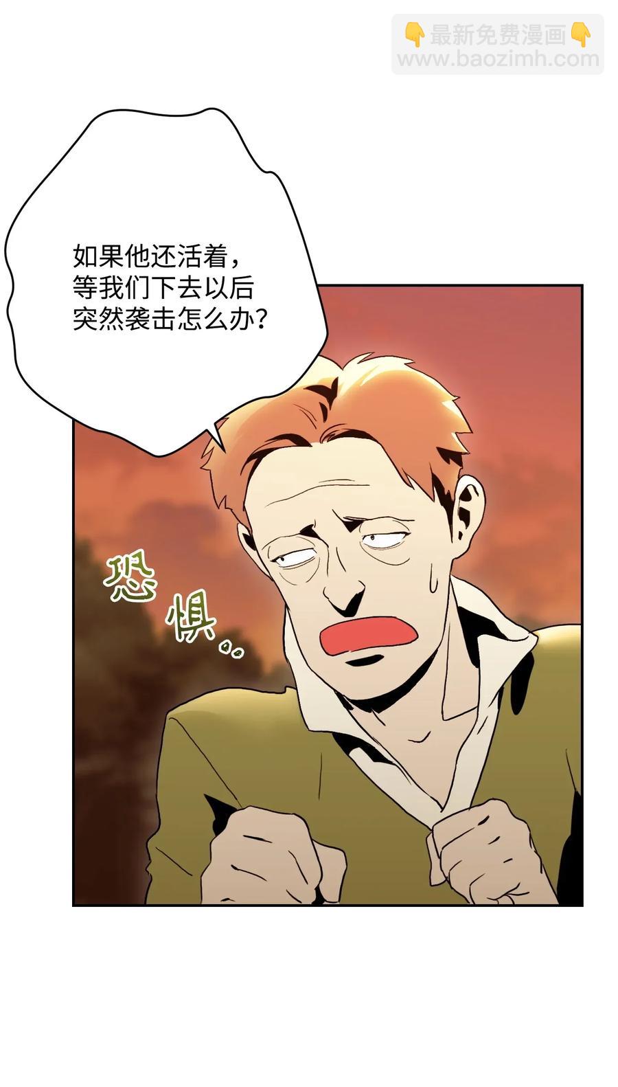 《骷髅骑士没能守住副本》46 假死技能 第19页