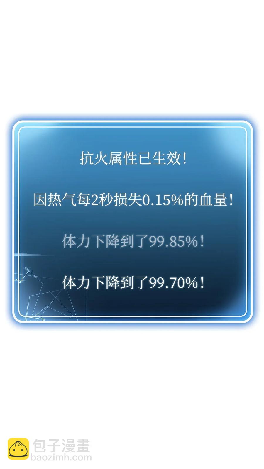《骷髅骑士没能守住副本》46 假死技能 第28页