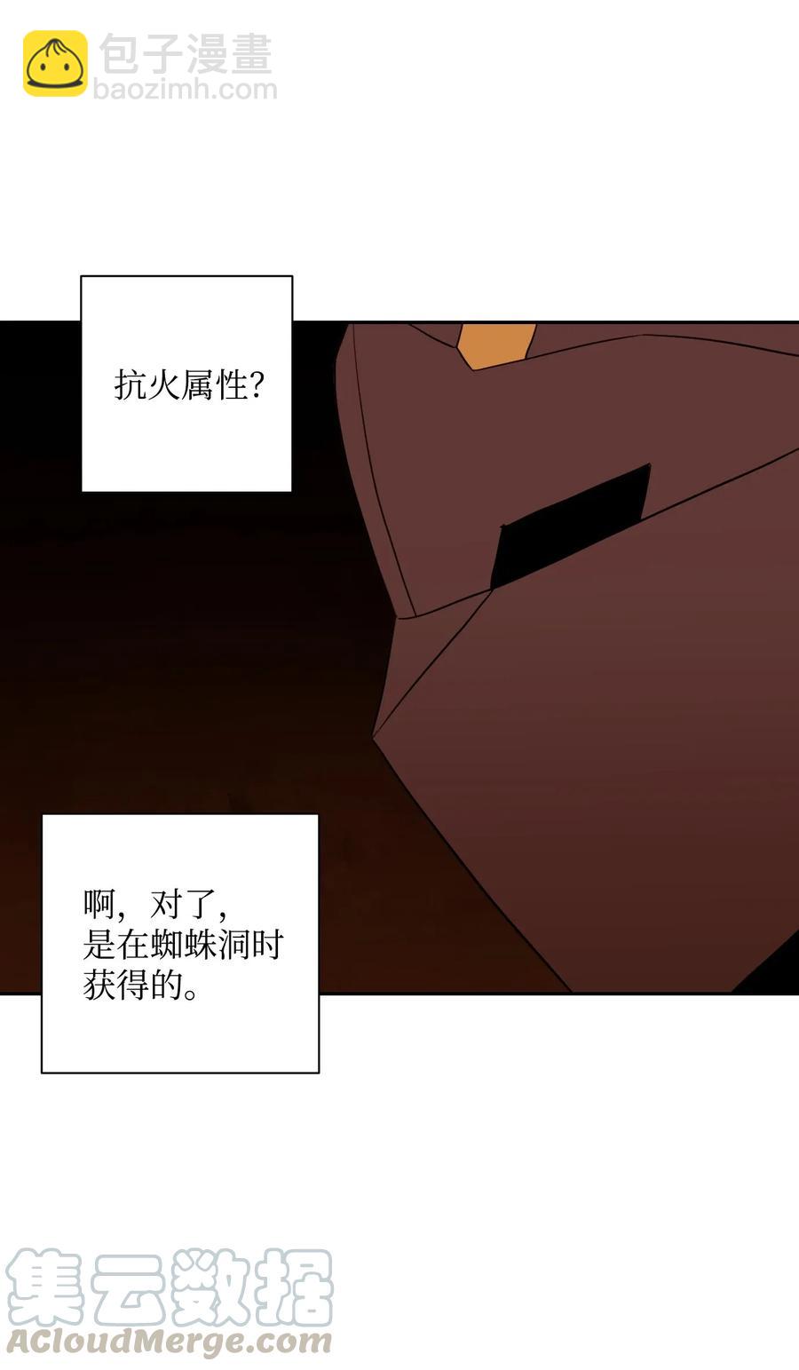 《骷髅骑士没能守住副本》46 假死技能 第29页