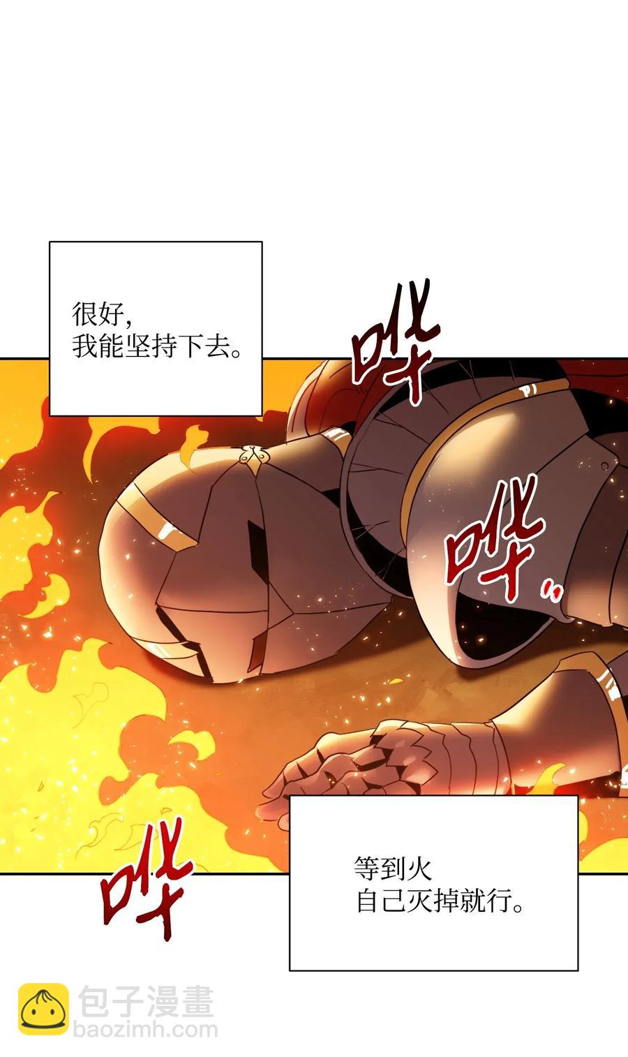《骷髅骑士没能守住副本》46 假死技能 第31页