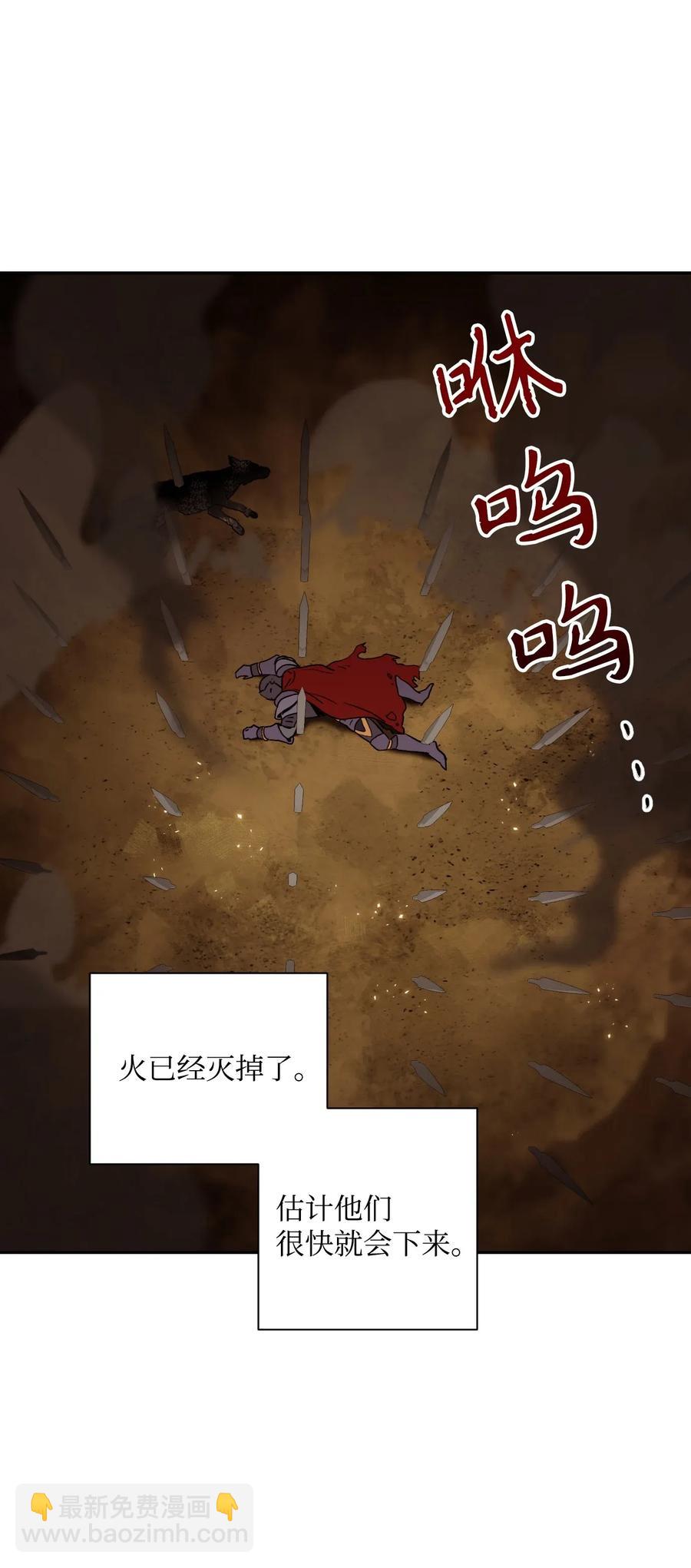 《骷髅骑士没能守住副本》46 假死技能 第34页