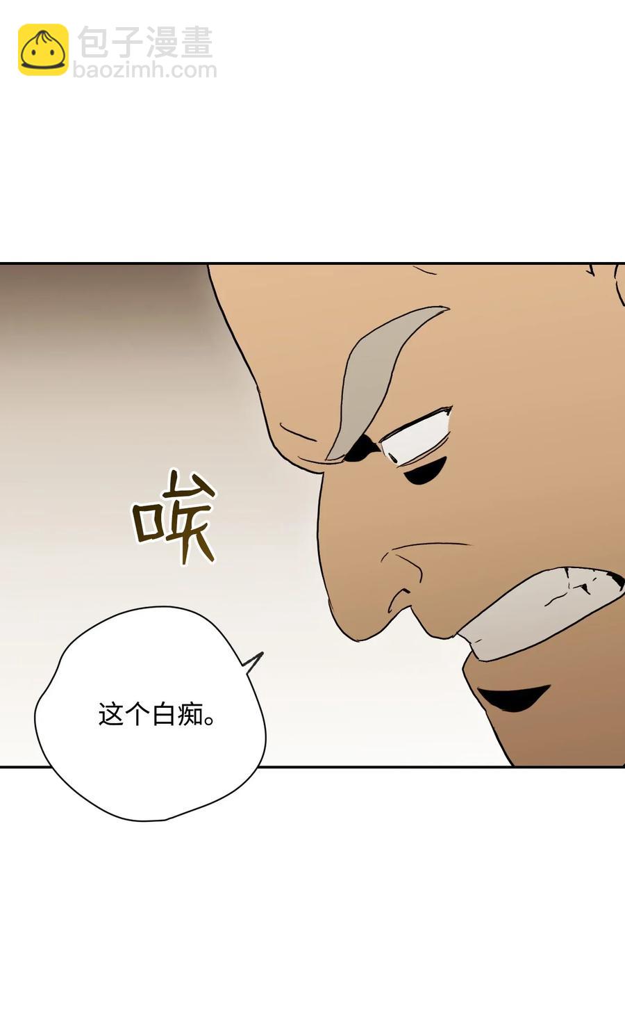 《骷髅骑士没能守住副本》46 假死技能 第43页