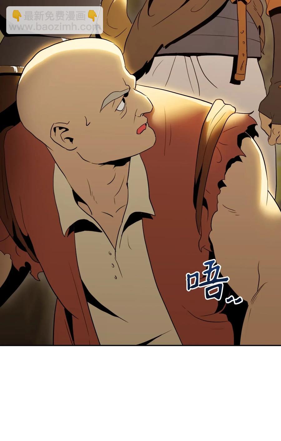 《骷髅骑士没能守住副本》46 假死技能 第48页