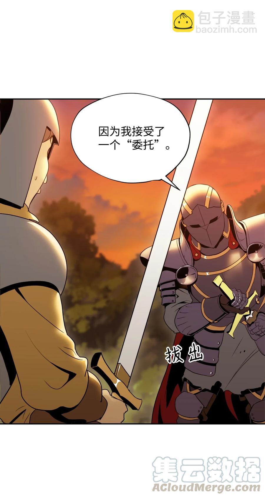 《骷髅骑士没能守住副本》47 哥布林副本 第13页