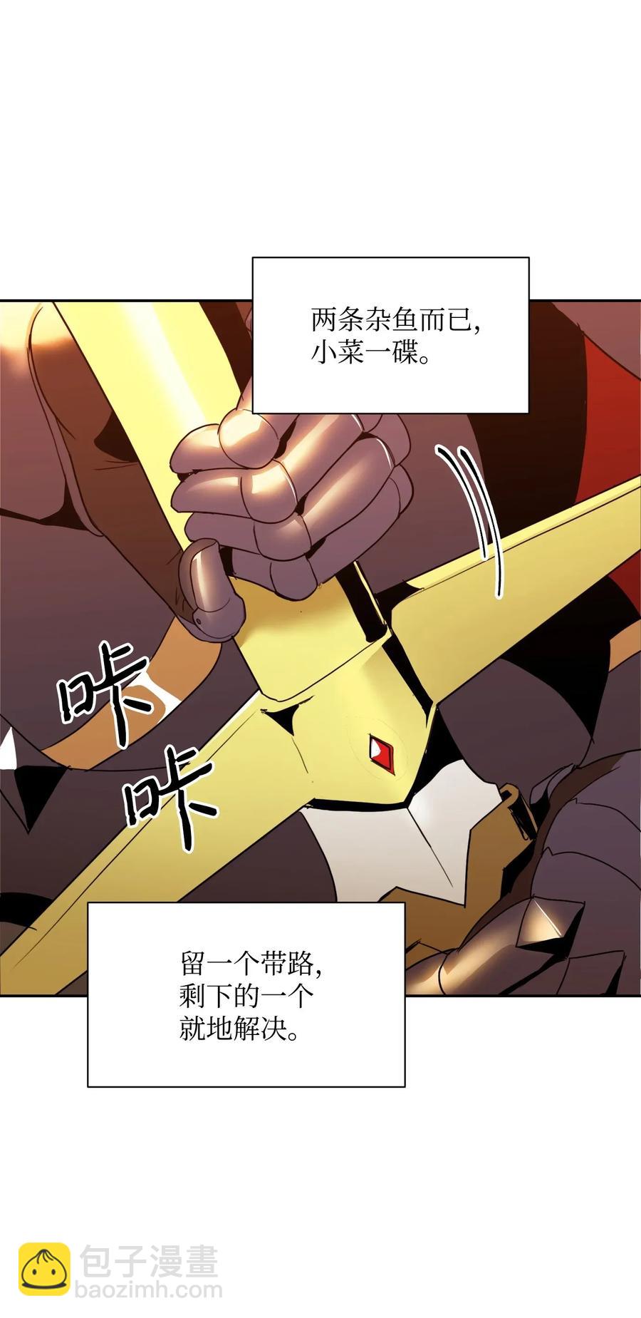 《骷髅骑士没能守住副本》47 哥布林副本 第15页
