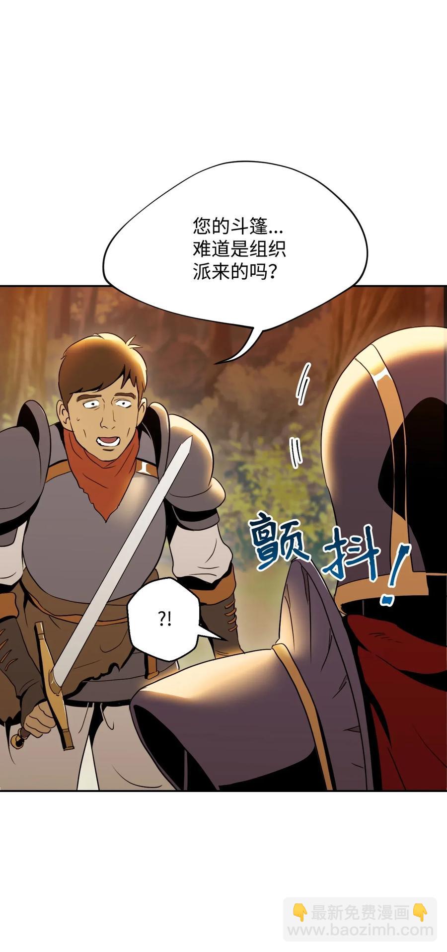 《骷髅骑士没能守住副本》47 哥布林副本 第16页
