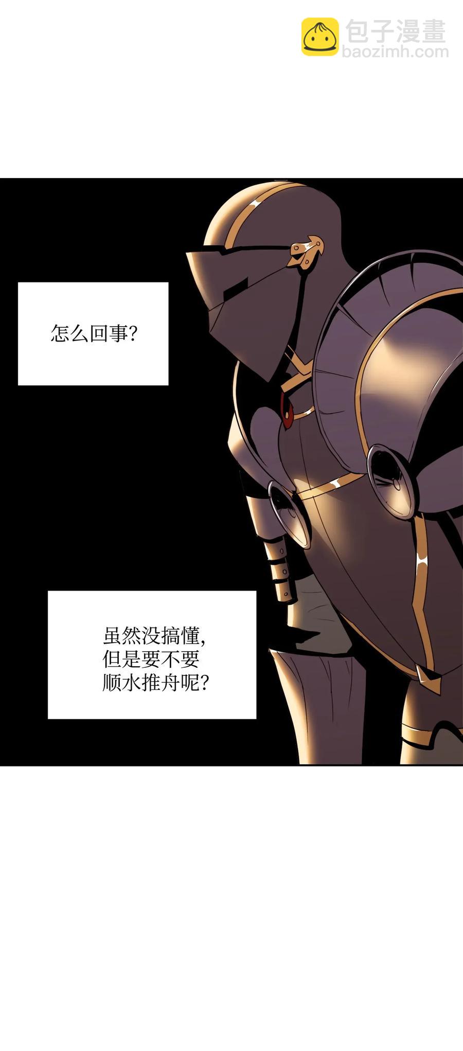 《骷髅骑士没能守住副本》47 哥布林副本 第19页