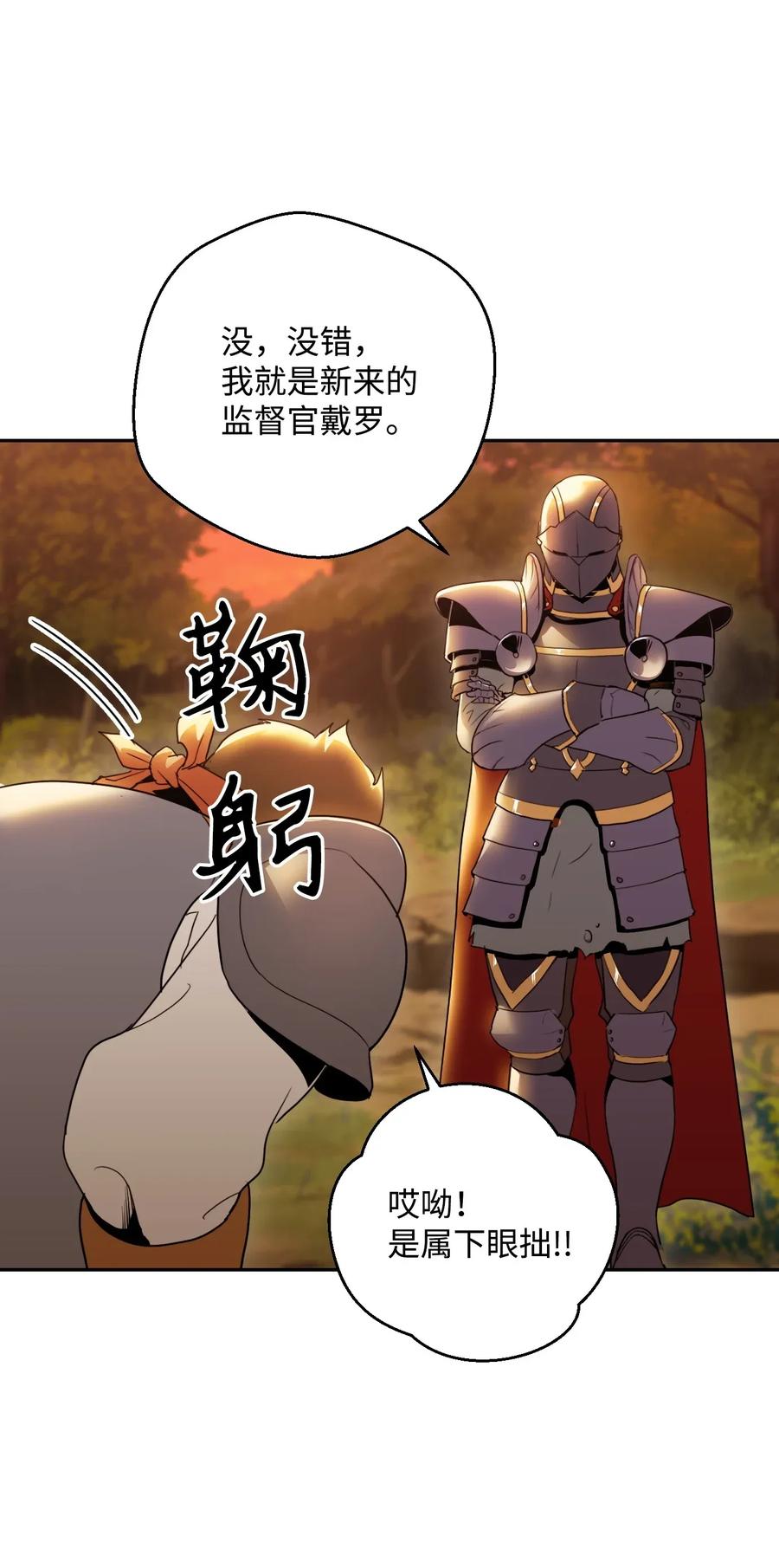 《骷髅骑士没能守住副本》47 哥布林副本 第20页