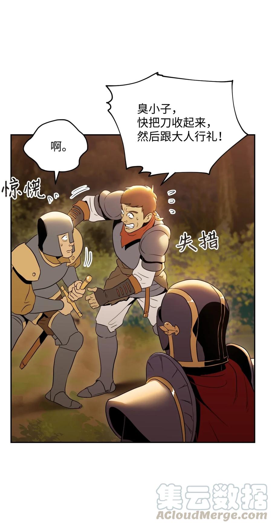 《骷髅骑士没能守住副本》47 哥布林副本 第21页