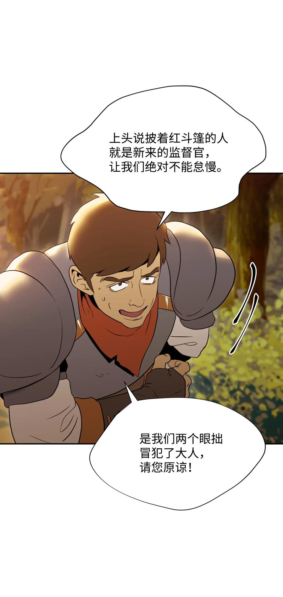 《骷髅骑士没能守住副本》47 哥布林副本 第22页