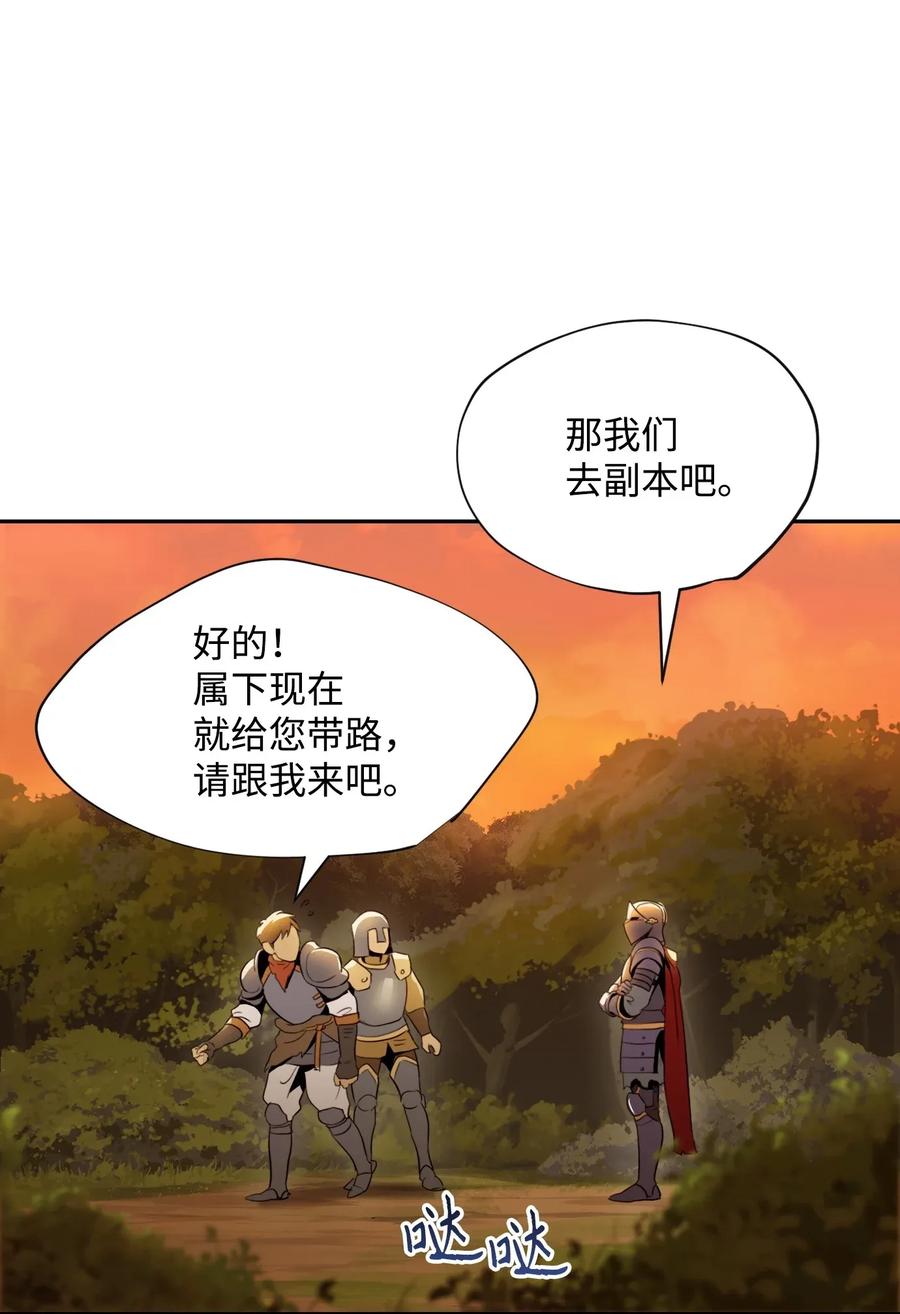 《骷髅骑士没能守住副本》47 哥布林副本 第24页
