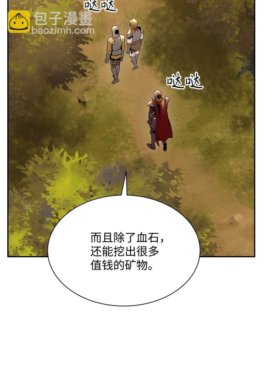 《骷髅骑士没能守住副本》47 哥布林副本 第28页