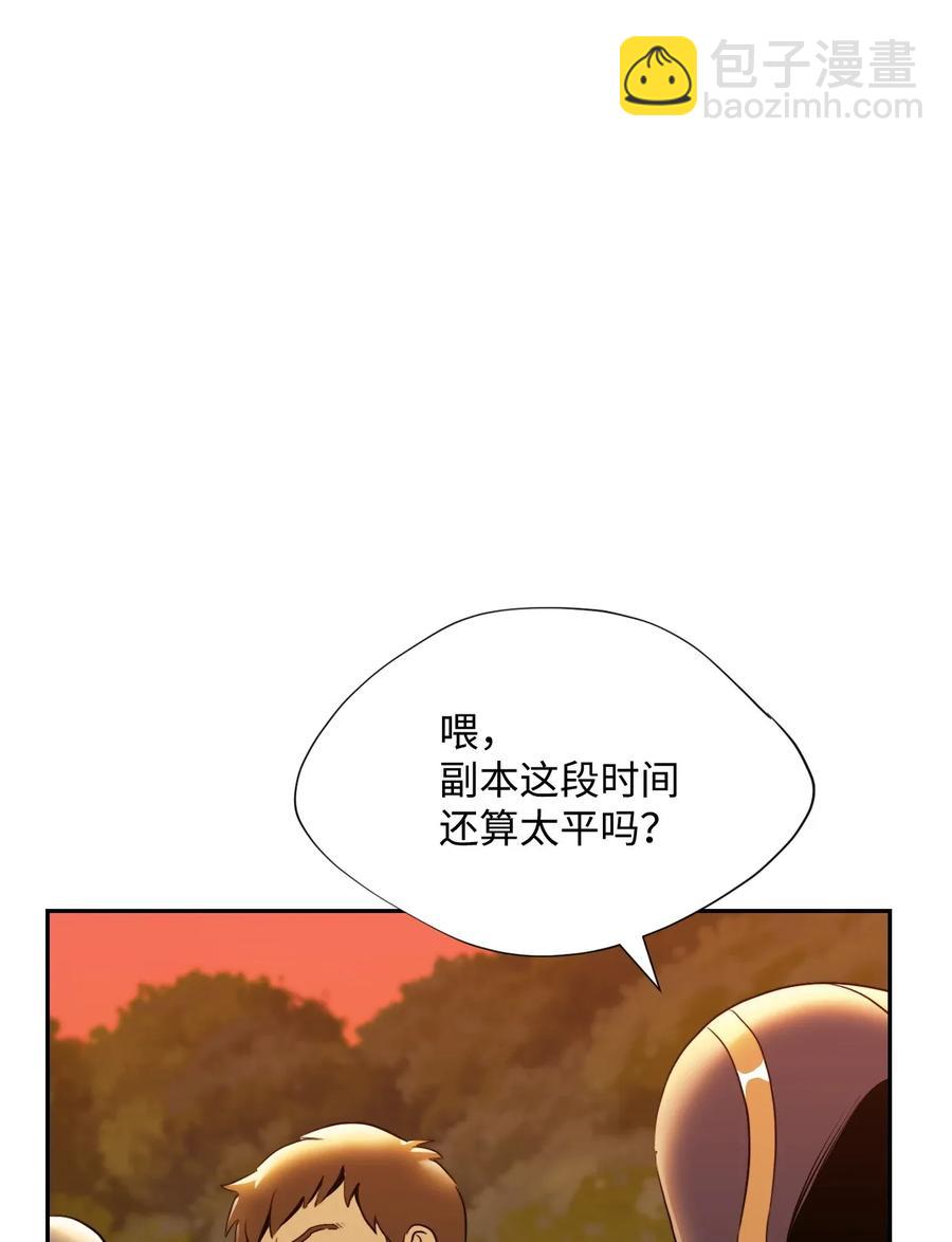 《骷髅骑士没能守住副本》47 哥布林副本 第32页