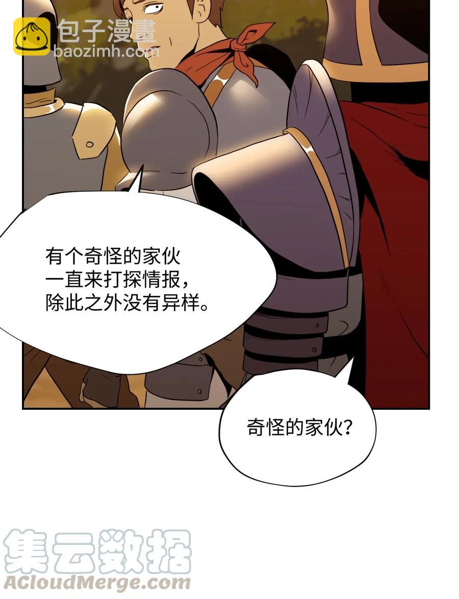 《骷髅骑士没能守住副本》47 哥布林副本 第33页