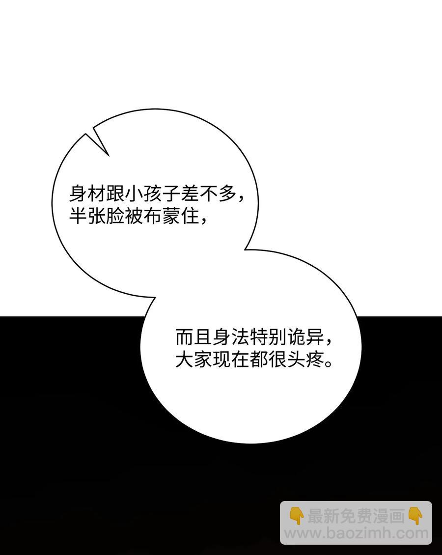 《骷髅骑士没能守住副本》47 哥布林副本 第34页