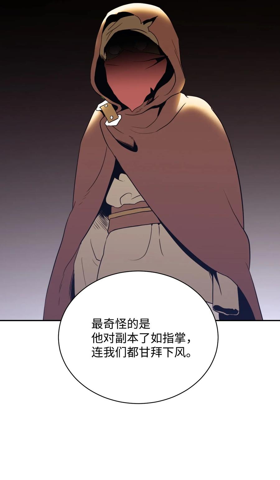 《骷髅骑士没能守住副本》47 哥布林副本 第35页