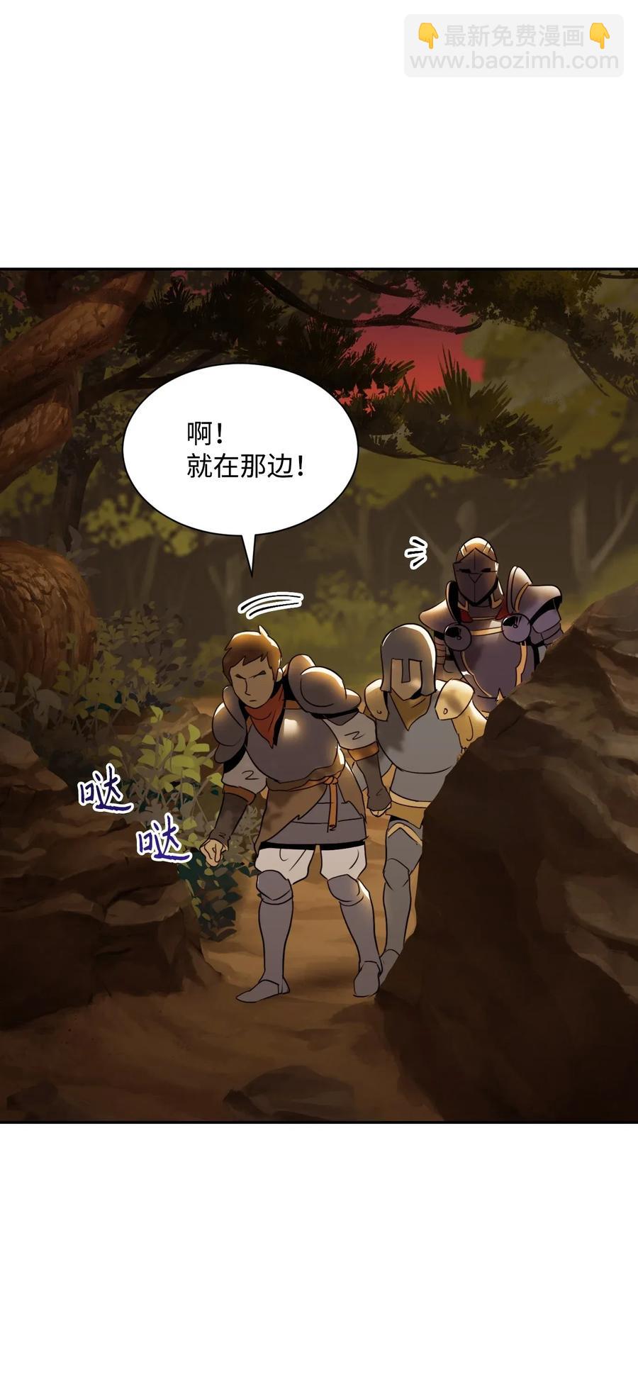 《骷髅骑士没能守住副本》47 哥布林副本 第38页