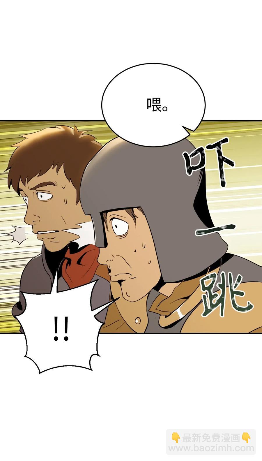 《骷髅骑士没能守住副本》47 哥布林副本 第3页