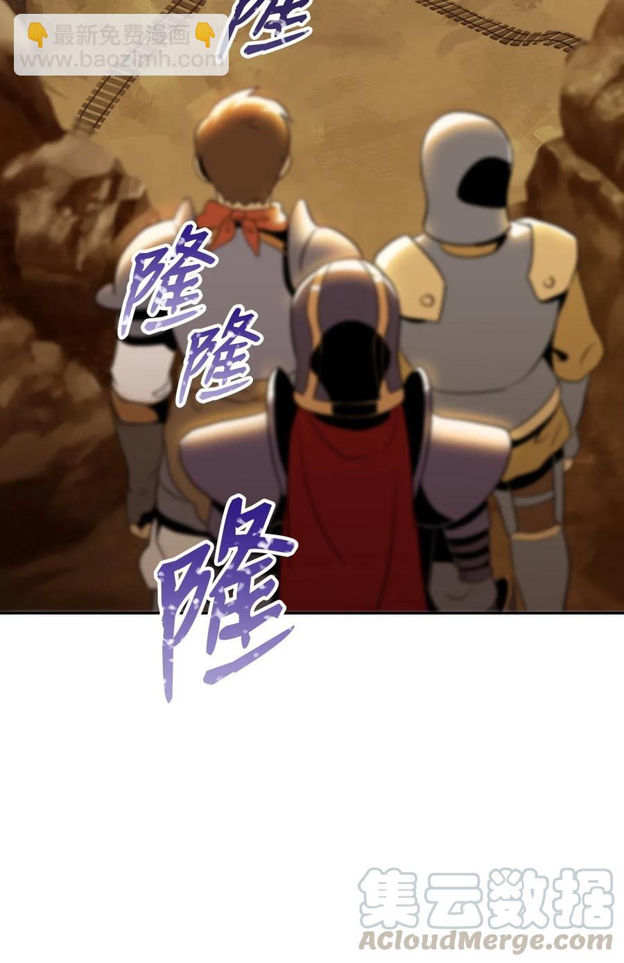 《骷髅骑士没能守住副本》47 哥布林副本 第41页