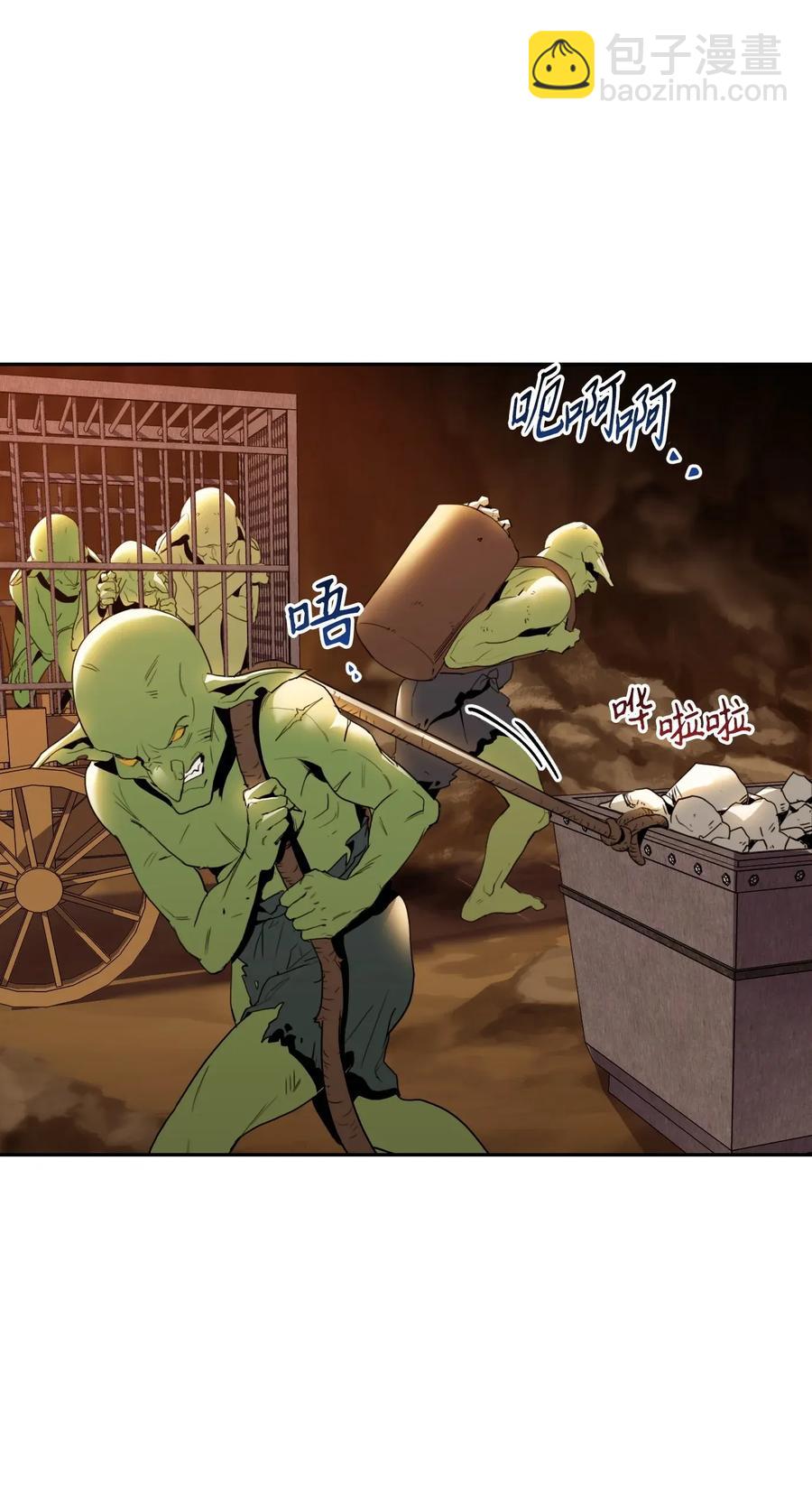 《骷髅骑士没能守住副本》47 哥布林副本 第42页