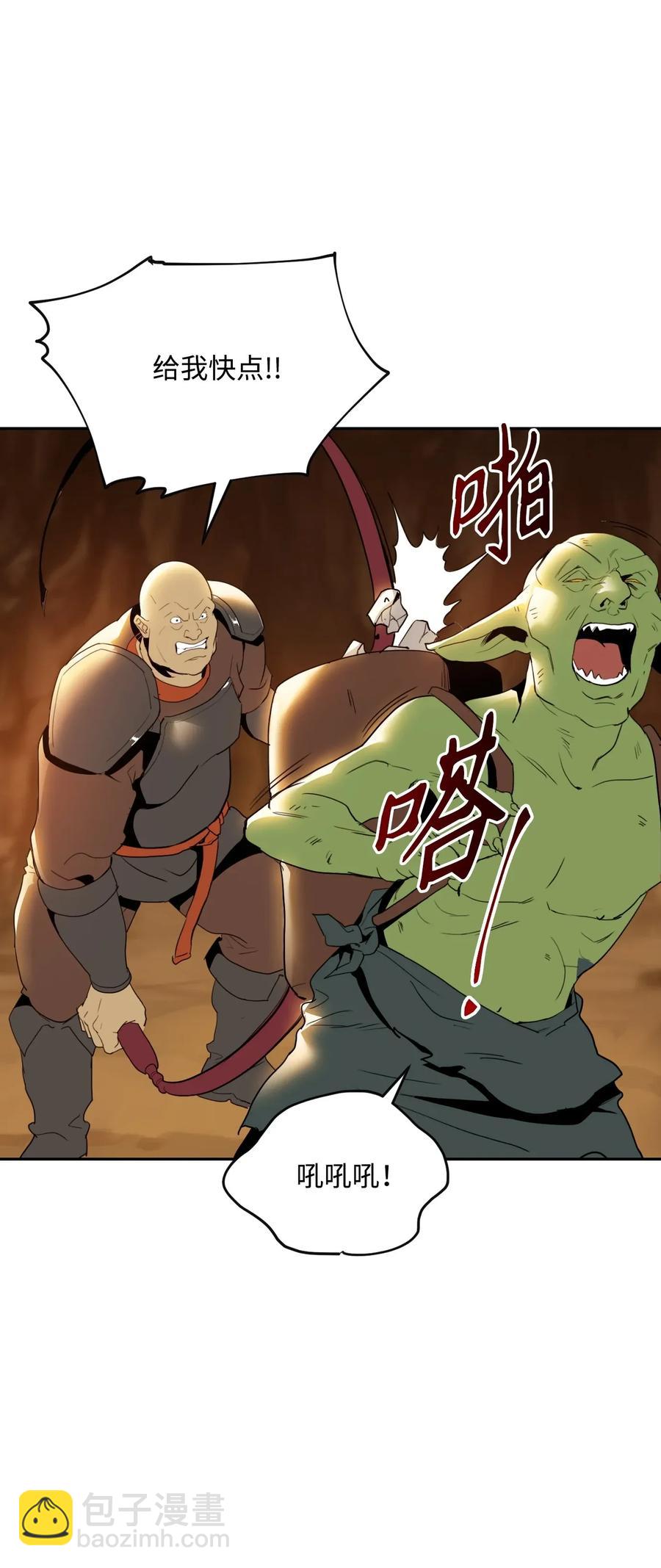《骷髅骑士没能守住副本》47 哥布林副本 第43页