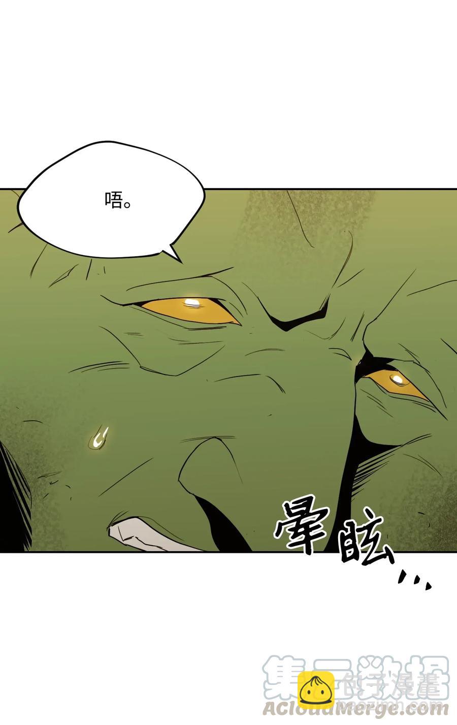 《骷髅骑士没能守住副本》47 哥布林副本 第45页