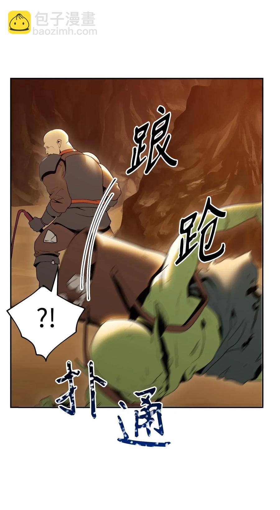 《骷髅骑士没能守住副本》47 哥布林副本 第46页