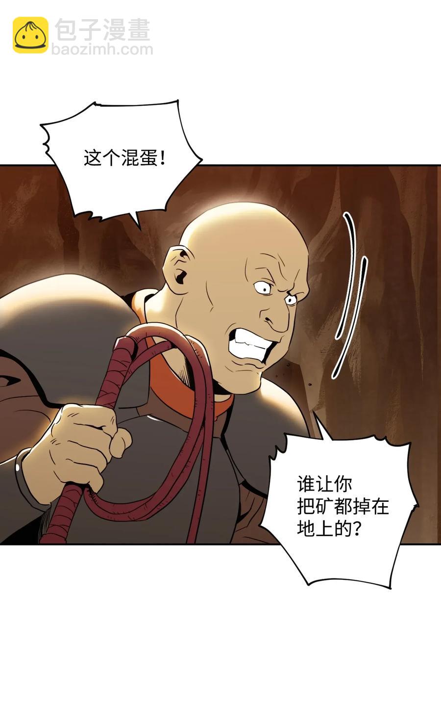 《骷髅骑士没能守住副本》47 哥布林副本 第47页