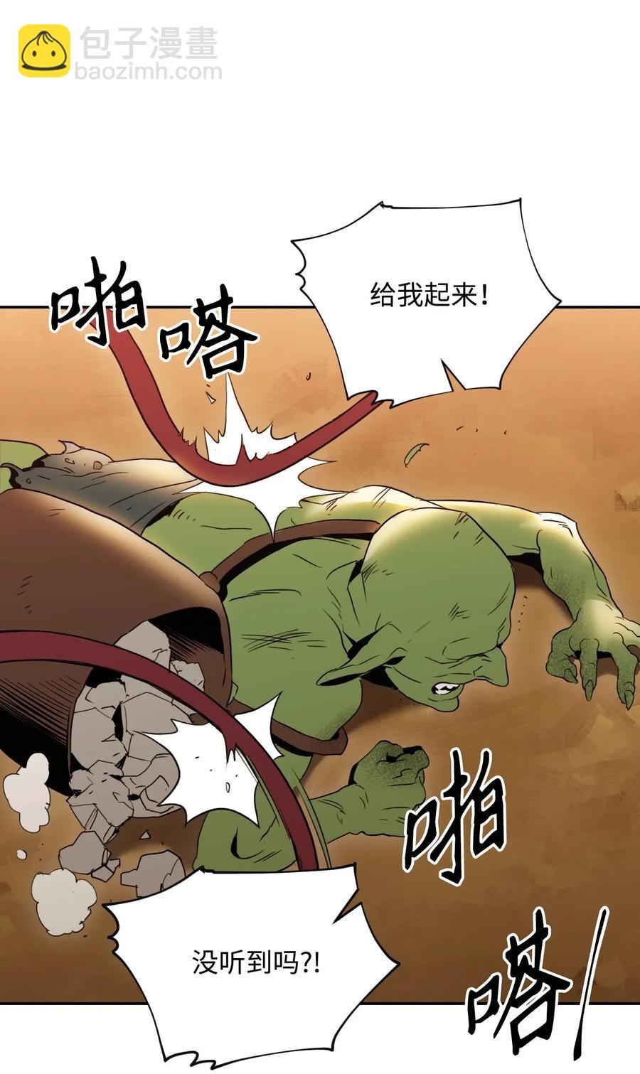 《骷髅骑士没能守住副本》47 哥布林副本 第48页