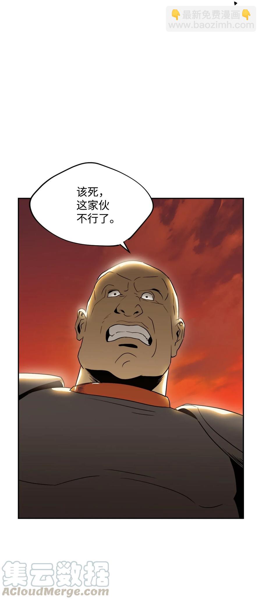 《骷髅骑士没能守住副本》47 哥布林副本 第49页