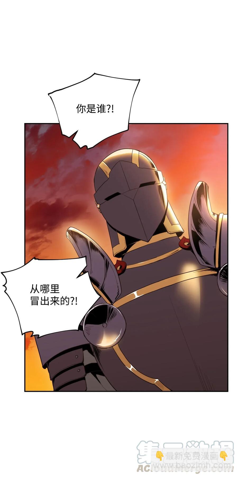 《骷髅骑士没能守住副本》47 哥布林副本 第5页
