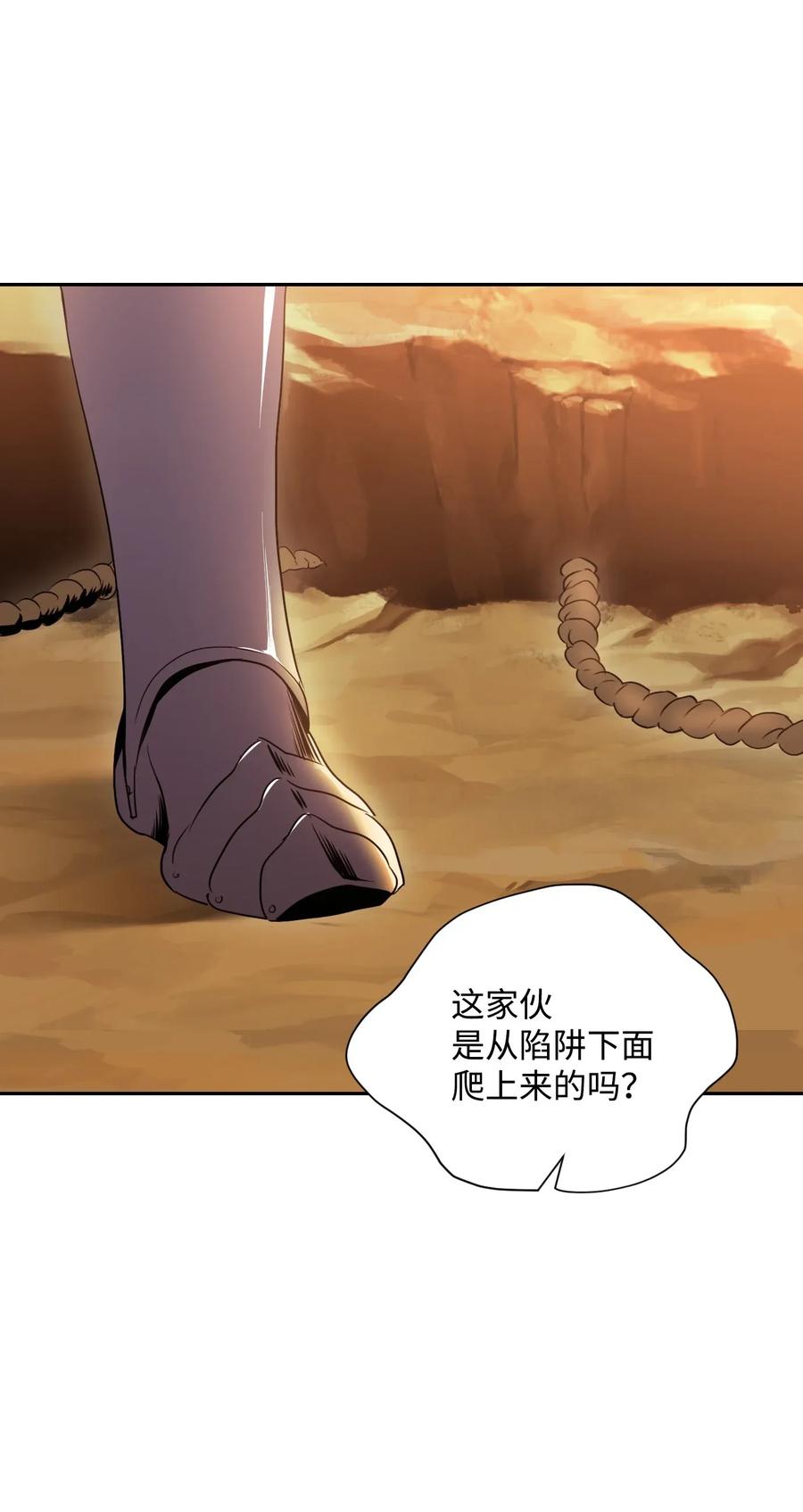《骷髅骑士没能守住副本》47 哥布林副本 第7页
