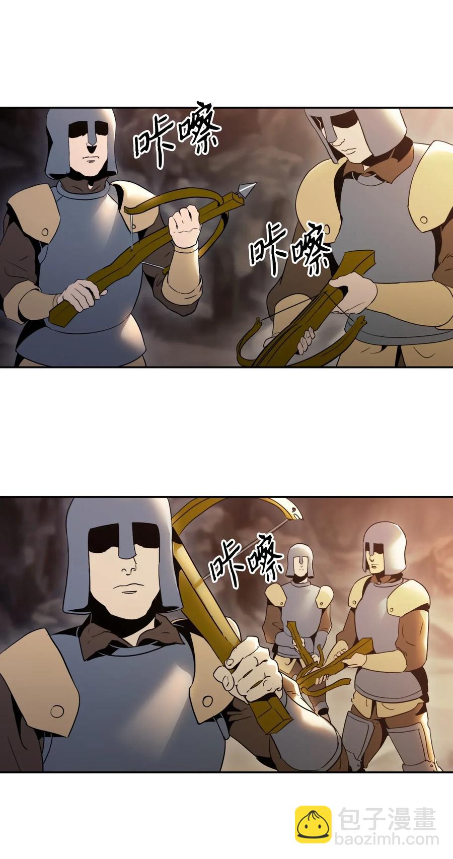 《骷髅骑士没能守住副本》48 对峙 第15页